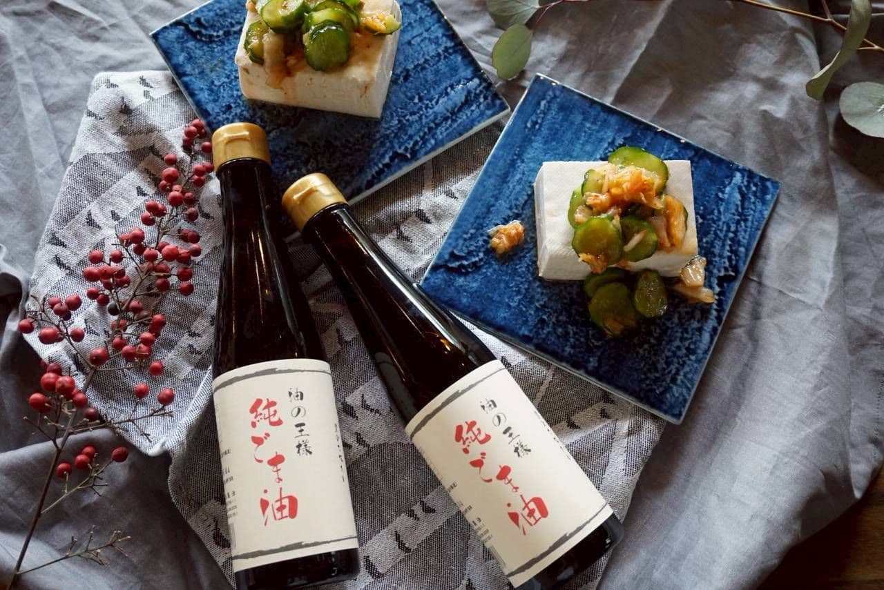純ごま油【調味料】