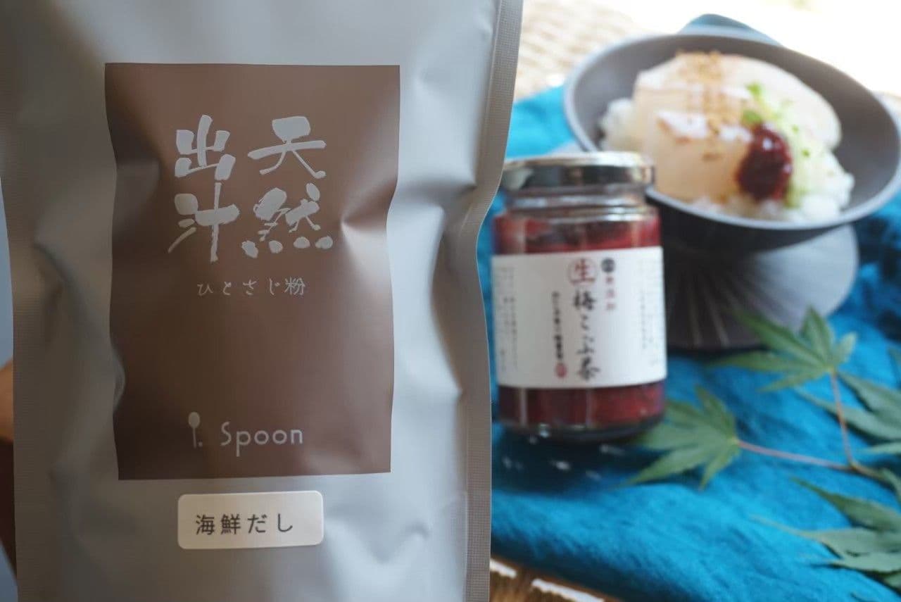 天然出汁―海鮮だし【調味料】