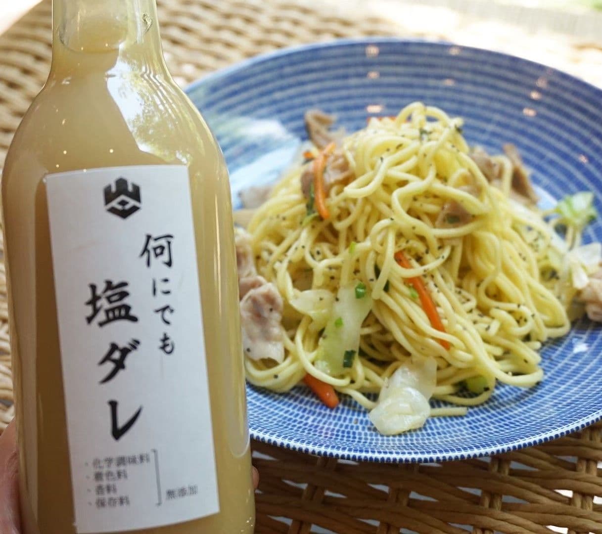 何にでも塩ダレ【調味料】