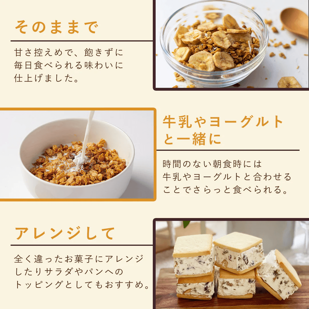 米麹グラノーラ　チョコ　食べきりサイズ【調味料】