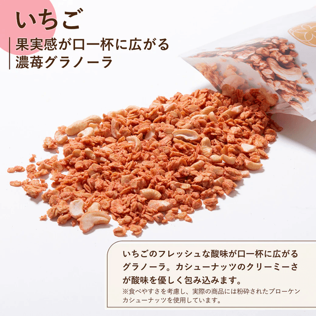 米麹グラノーラ　いちご　食べきりサイズ【調味料】